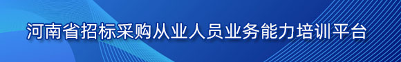 培訓平臺